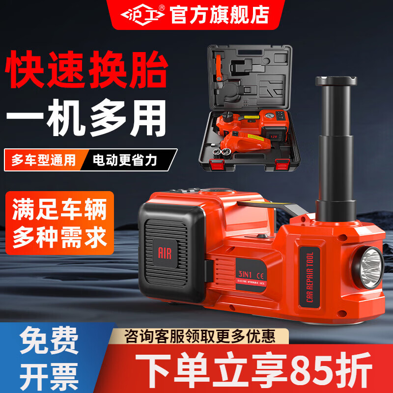 沪工车载电动千斤顶液压抬高器充气泵车载千斤顶汽车专用换胎汽修越野 3吨轿车款升高36cm（千斤顶+充气泵）