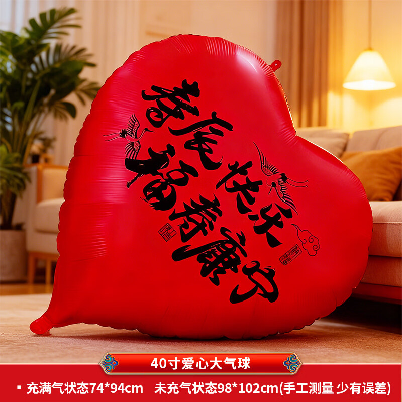 伊梦老年人生日寿宴场景布置长辈70周岁80八十大寿装饰祝寿背景墙条幅 【7仓速发】B条幅-富贵安康条幅-五条装组合4