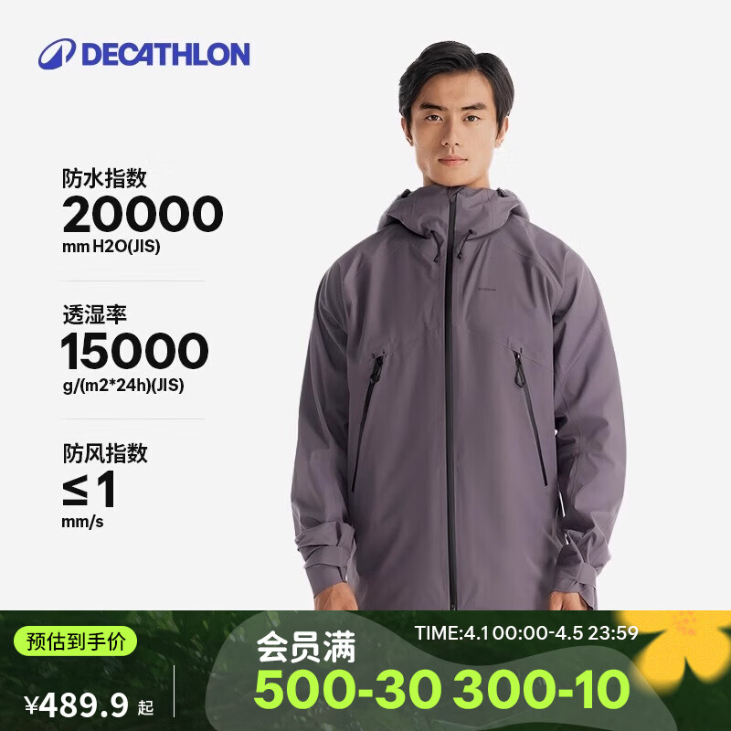 迪卡侬硬壳冲锋衣男女户外休闲登山徒步防风防水夹克风衣MH500外套 男款-暮山紫 加内胆选大一码 S