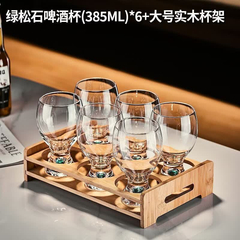 Montrachet玻璃啤酒杯子绿松石款大容量家用高档轻奢聚餐小麦精酿扎啤杯 绿石大肚杯*6只+六孔杯架