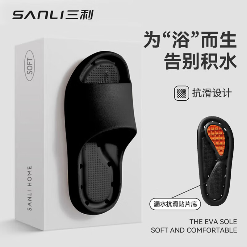 三利sanli浴室拖鞋男士女洗澡卫生间防滑夏季室内凉拖 黑色 42-43 【适合41-42】