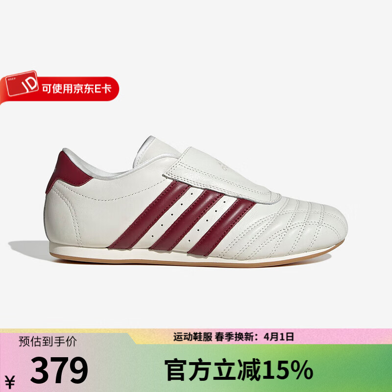 阿迪达斯（adidas）2025女鞋运动鞋子百搭潮流休闲鞋 JS4527 36.5