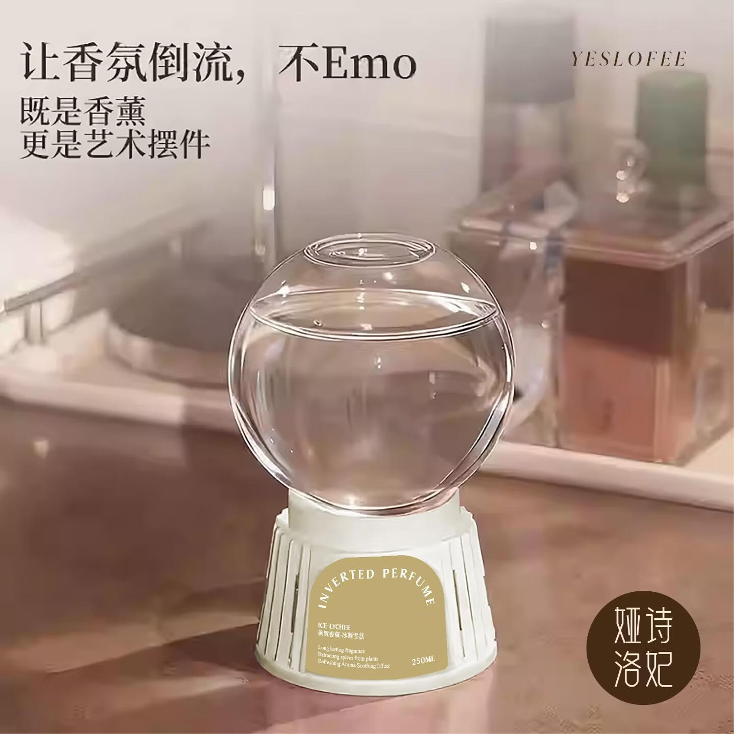 倒置香薰卧室家用空间高级香水倒立净化空气持久留香氛 【乌木玫瑰（250ml彩盒装】 250ml