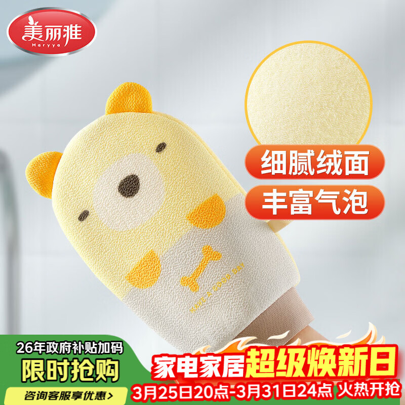 美丽雅搓澡手套细砂双面搓澡神器加厚磨砂男女士加厚搓澡巾搓背搓泥磨砂