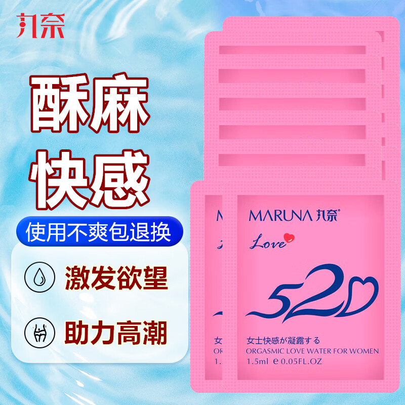 丸奈女性快感增强高潮性冷高謿液朝增加欲望情趣润滑液水一滴就喷凝露 女士外用热感凝露12包