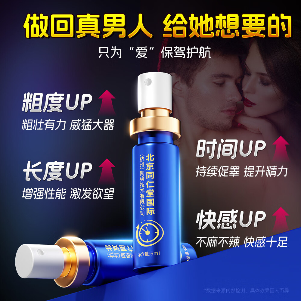 同仁堂淫羊藿套装可搭补肾壮阳男性功能持久延时敏感早泄射精快久插不射 【强劲持久】延迟延时喷雾 可搭补肾壮阳增大增粗延时速效中成药