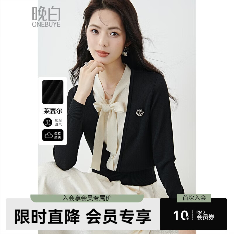 晚白2026年春款撞色假两件蝴蝶结系带上衣莱赛尔亲肤百搭针织衫女 黑色 L