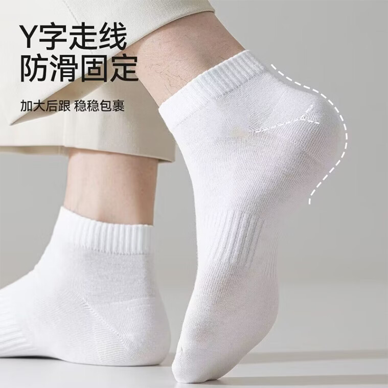 俞兆林(YUZHAOLIN)10双装船袜男士夏季短袜纯色百搭网眼透气不臭脚低帮束腰运动薄款 纯色短筒/混装10双 均码