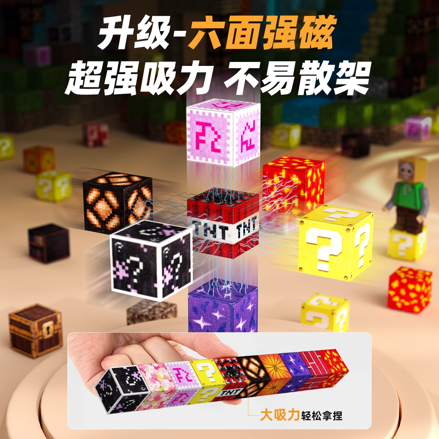 我的世界磁力方块全套正版磁铁吸积木玩具男孩生日六一儿童节礼物 (加强磁)猪猪盒[随机192颗10人仔10武器】