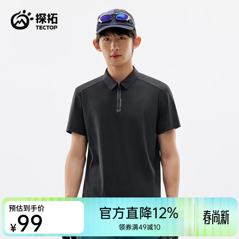 探拓（TECTOP）26新款户外防晒短袖T恤男夏季速干衣冰肤透气polo衫 云墨黑 S