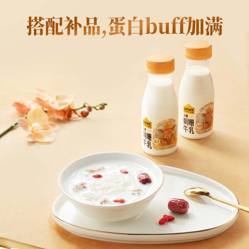 认养一头牛低温冷藏娟姗牛奶新鲜牛奶12瓶装高钙儿童纯牛奶早餐奶 【畅饮推荐】娟姗牛乳200ml*12瓶 赠荷斯坦400ml*1瓶