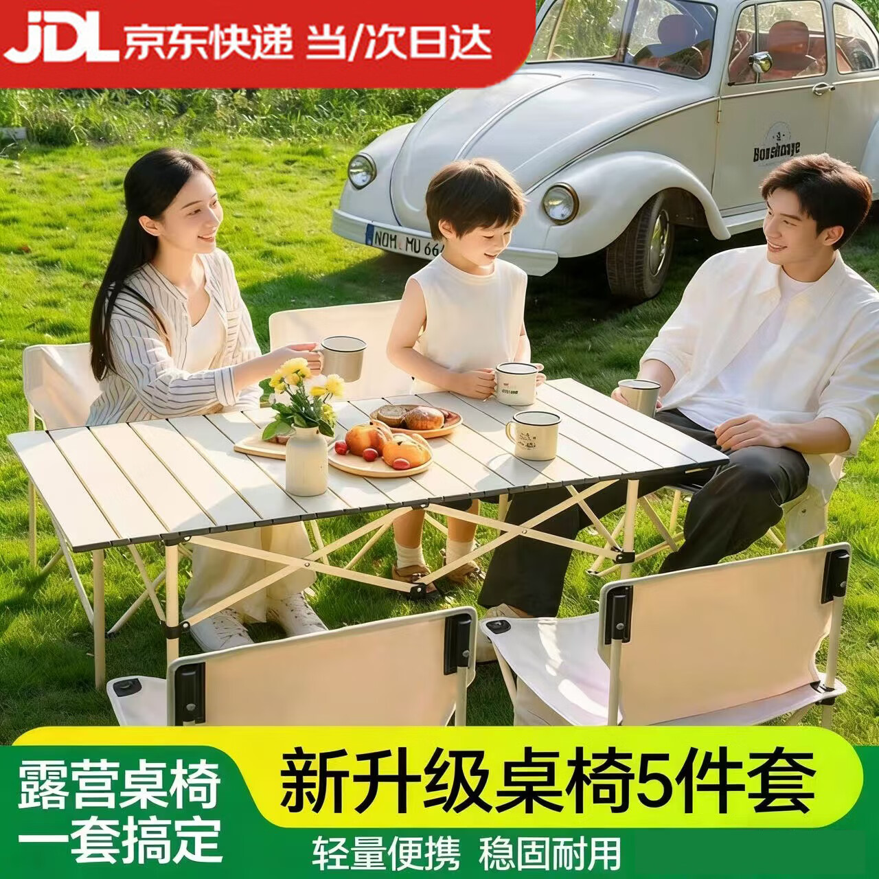 尤克达蒂（yookdd） 户外桌椅折叠套装便携式蛋卷桌轻量折叠椅野餐烧烤露营桌椅装备  户外桌椅套装【1桌+4椅】