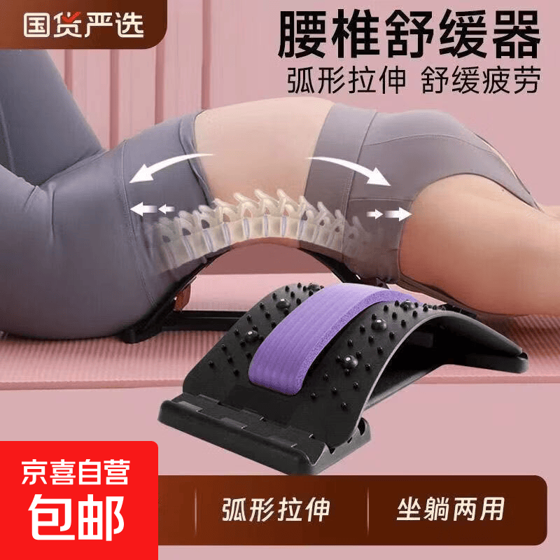 腰椎舒缓器腰部拉伸背部按摩器开背神器瑜伽脊柱矫正驼背锻炼器材 腰椎顶腰板-缓解腰痛【颜色随机】