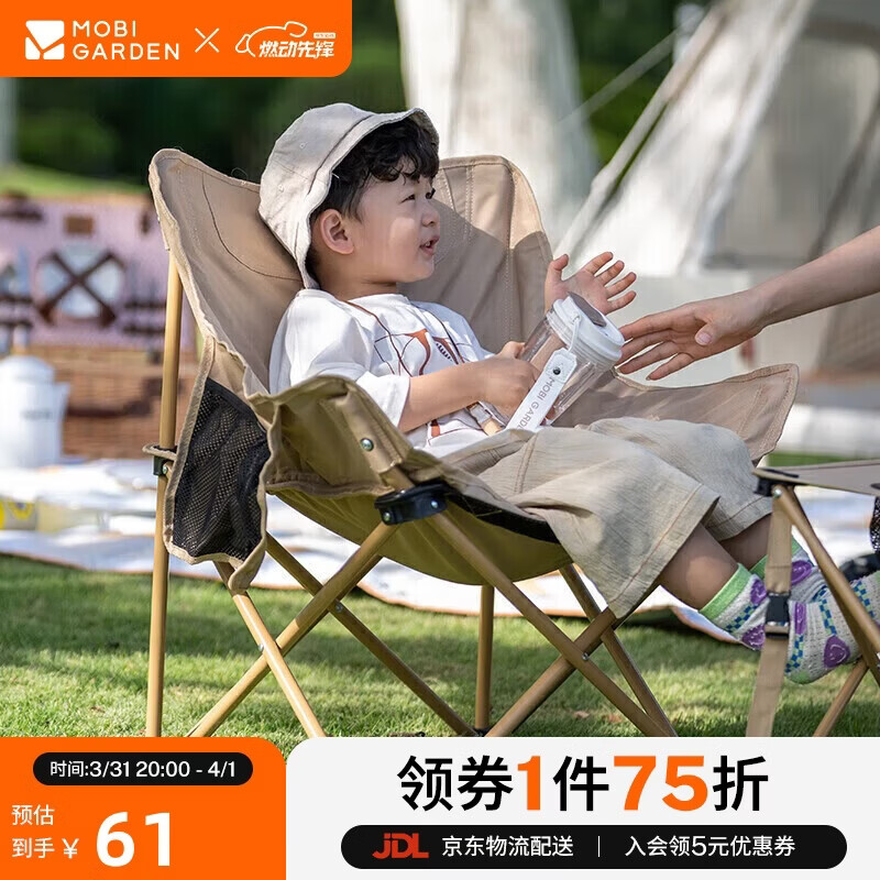 牧高笛（MOBIGARDEN）折叠月亮椅 户外露营便携懒人椅躺椅露营椅子 NX25665013 细沙黄