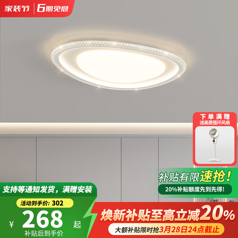 卡伯森主卧室吸顶灯现代轻奢大气高档设计师全光谱护眼儿童房书房客厅灯 砂白色-直径38cm【三色变光】【全光谱】