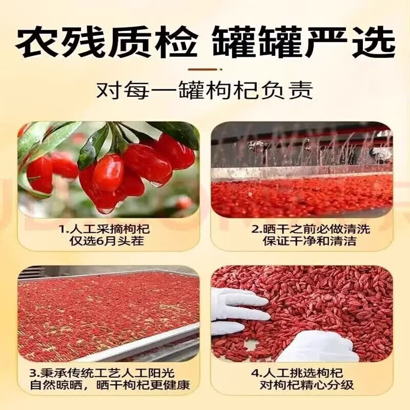 协穆出口级正宗特级宁夏中宁红枸杞子头茬大颗粒养肝明目泡水喝茶养生 红枸杞子 250g*8罐 新货头茬