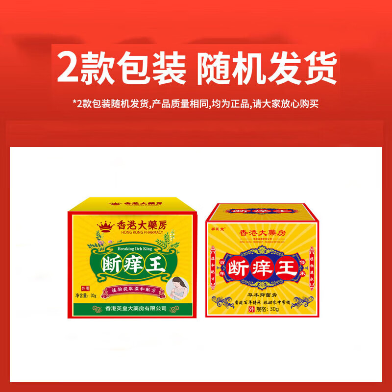 北京协和医学院止痒膏止痒抑菌皮肤瘙痒身体痒止痒特效湿炎皮疹真菌感染过敏药膏 1盒【皮肤瘙痒止痒祛湿毒】药膏 港真菌王百草止痒王去裉湿毒清