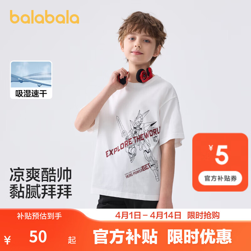 巴拉巴拉儿童短袖T恤男童宝宝上衣夏新款童装速干亲子打底衫 本白10101 130