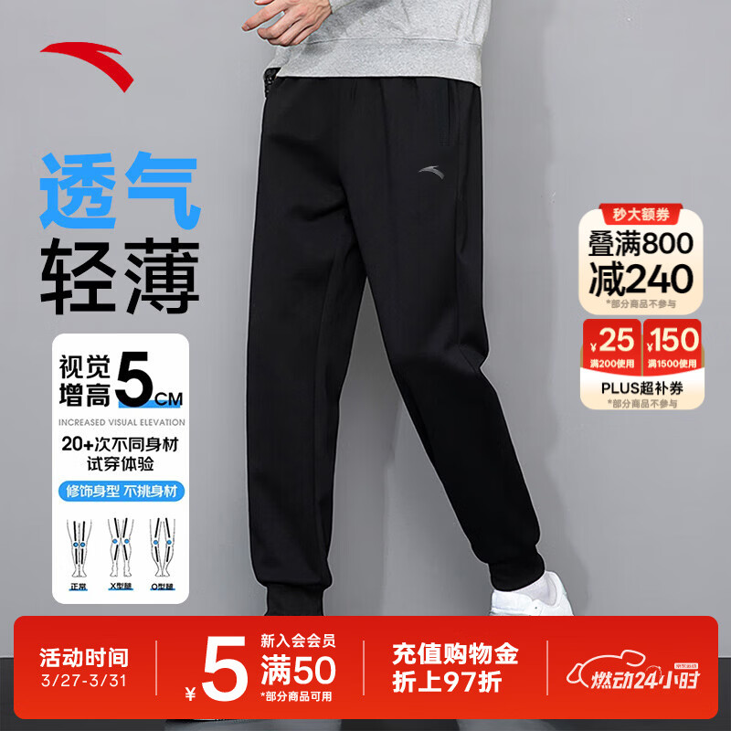安踏男裤运动裤子男士夏季款针织透气直筒黑色通勤健身训练跑步长裤 收口裤脚-基础黑7310-3 L /(175) 适合130-150斤