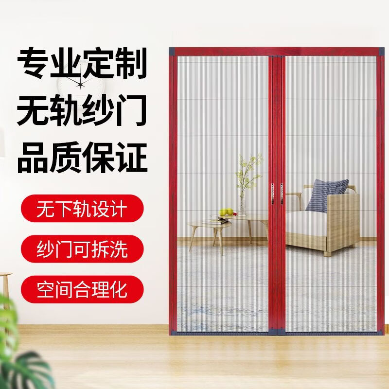 舒绋可拆洗无轨隐形纱门铝合金折叠推拉门入户防蚊虫门帘卧室门阳台门 具体价格联系客服计算
