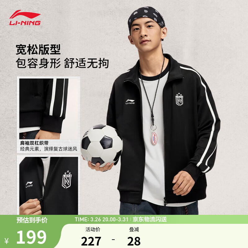 李宁立领卫衣男女款春夏季潮流复古运动外套 黑色-2 L