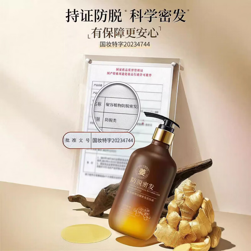 月光书洗发水臻萃滋养防断发洗发水控油蓬松防脱固发聚容正品 两瓶【聚容防脱系列】