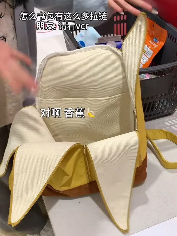 歌弗娅（GEFUYA）香蕉书包新款黄色双肩包可爱百搭学生背包休闲小众旅游包外出通用 颜色以实物为准 可调节肩带