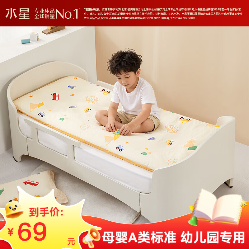 水星儿童（MERCURY Kids）床上多件套 100%纯棉  母婴A类幼儿园被套床褥套枕套套件床品 【床褥套】幼儿园全棉抗菌(乐宝黄)
