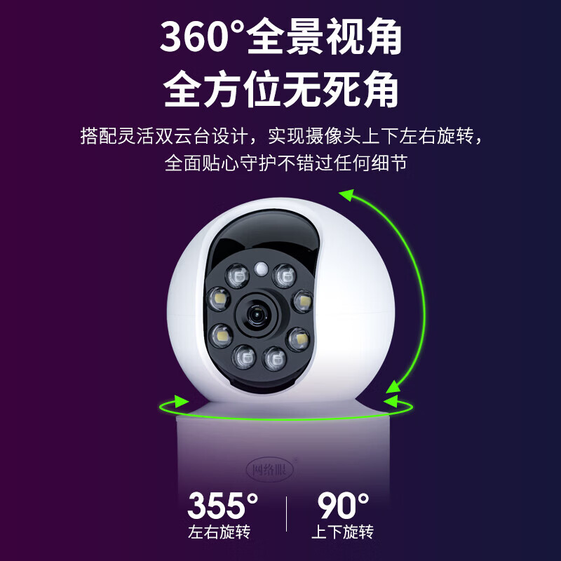 网络眼摄像头室内360度无死角带夜视全景手机远程家用监控母婴看护可对话可视频WIFI高清摄像头 【人形追踪+语音对讲+全彩夜视】 【送终身云储存】免费回放