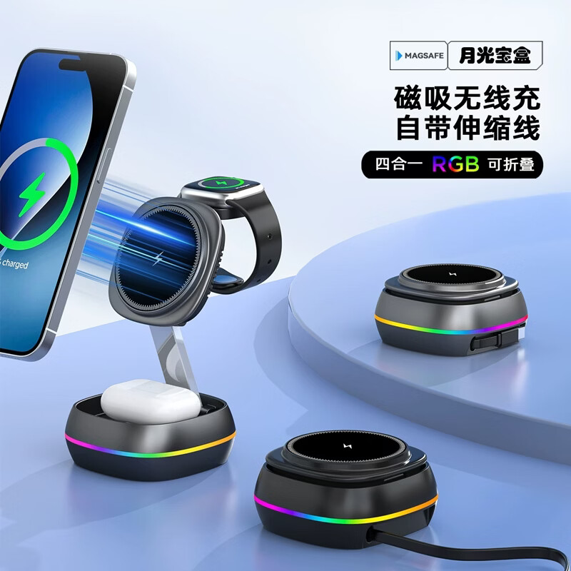 RLRZ三合一磁吸无线充电器自带线折叠收纳便携适用苹果17 iPhone16耳机手表Magsafe无线充立式支架底座 金属灰【3合1磁吸无线充】 京东折扣/优惠券