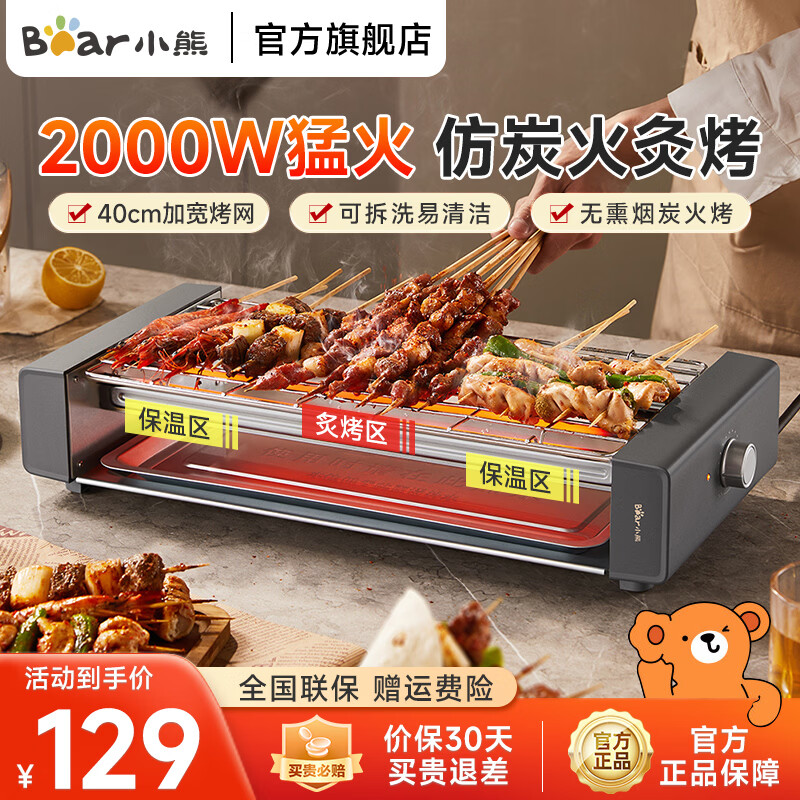 小熊（Bear）电烤炉 烧烤炉 电烧烤炉家用 电烤串机户外烧烤架烤肉烤串一体烤肉炉电烤架室内无烟电炉烤肠机 烟紫灰【接油盘+烤网】DKL-L20L5 1层