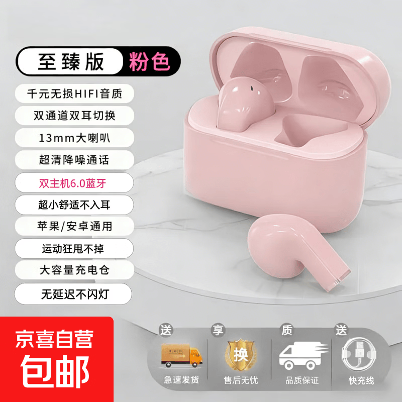 2026新款Pro5s无线蓝牙耳机超长续航半入耳式耳机迷你小巧短柄少女学生隐形高颜值安卓通用 Pro 5S 【粉色】 【至臻版】全景柏林空间音效|超长续航|智能降噪