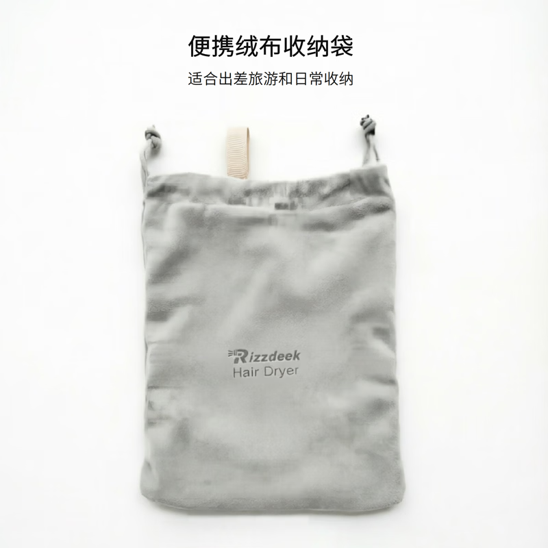 RIZZDEEK便携绒布袋吹风机收纳袋 便携式收纳袋