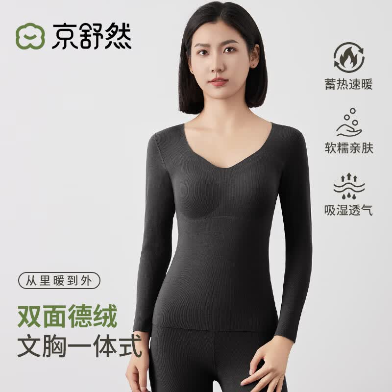 京舒然·京东自有品牌·暖·【轻暖内衣】女士德绒文胸无痕保暖打底M