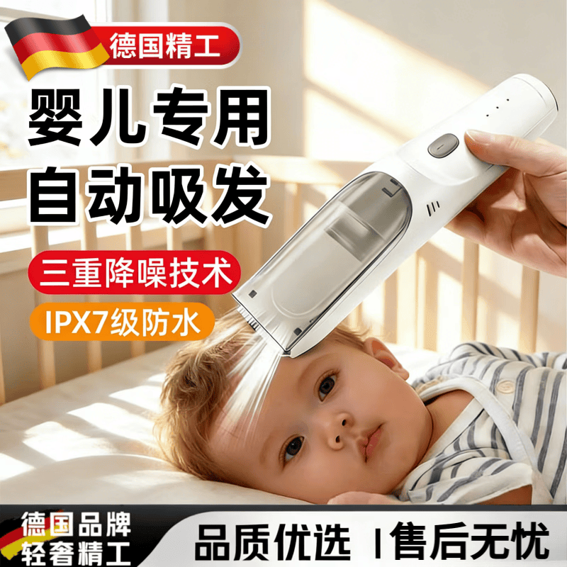 京厽德国婴儿理发器静音自动吸发新生宝宝剃头发电推子儿童剃发剪胎毛神器 晴空蓝3倍吸力款 _婴儿级不卡发