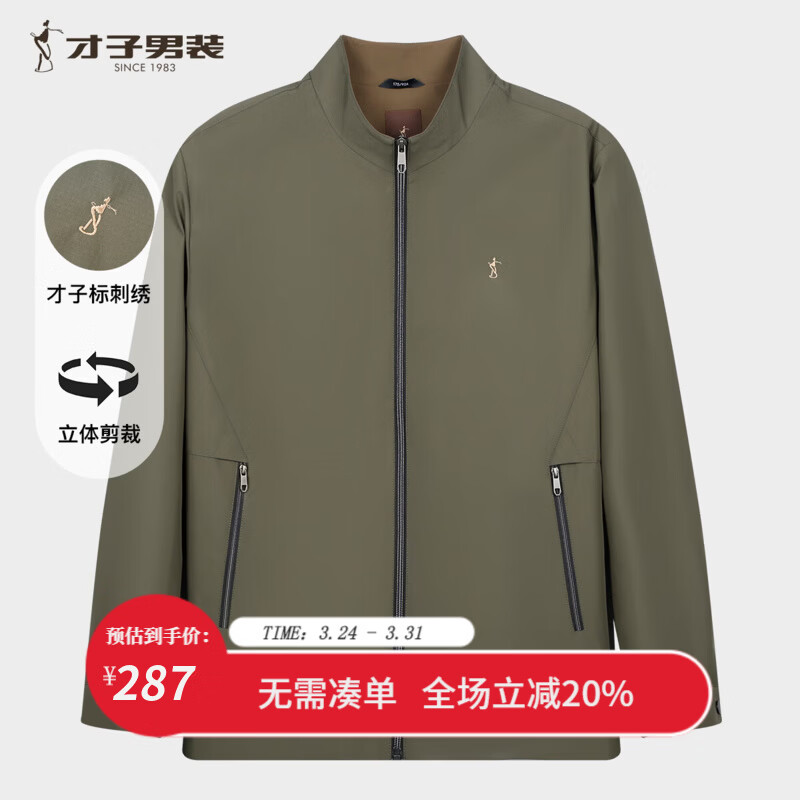 才子（TRIES）春季男士立领刺绣夹克商务休闲薄款外套潮流修身上衣男装青少年 军绿色 M （170/88A）