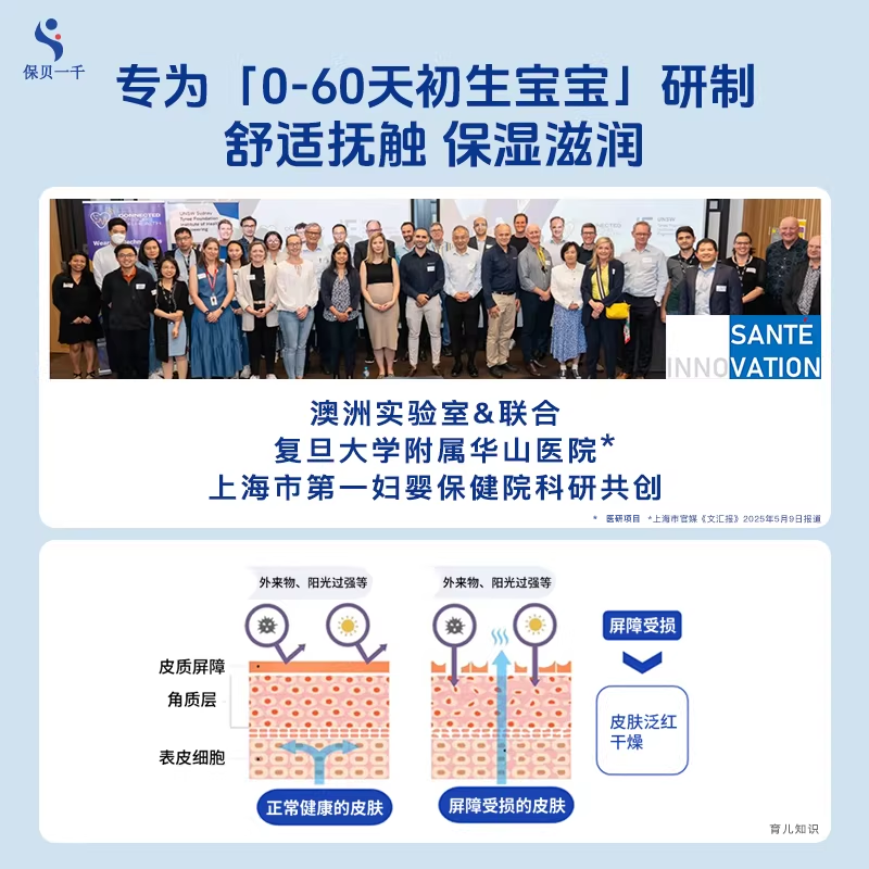 保贝一千新生儿抚触油宝宝舒适婴儿油保湿温和护肤滋润按摩油春夏