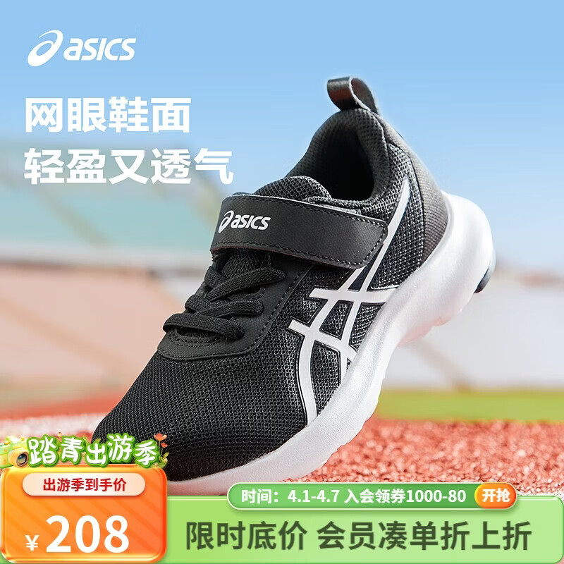 亚瑟士（asics）童鞋新款男女童运动鞋网眼透气休闲鞋LAZERBEAM 1154A198