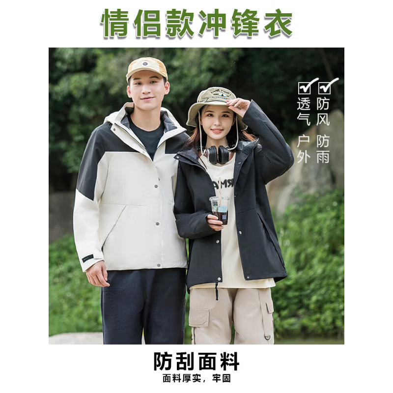 京喜指数户外冲锋夹克男女防水防风外套情侣外套夹克登山休闲9188 象牙白 S （推荐85-100斤）