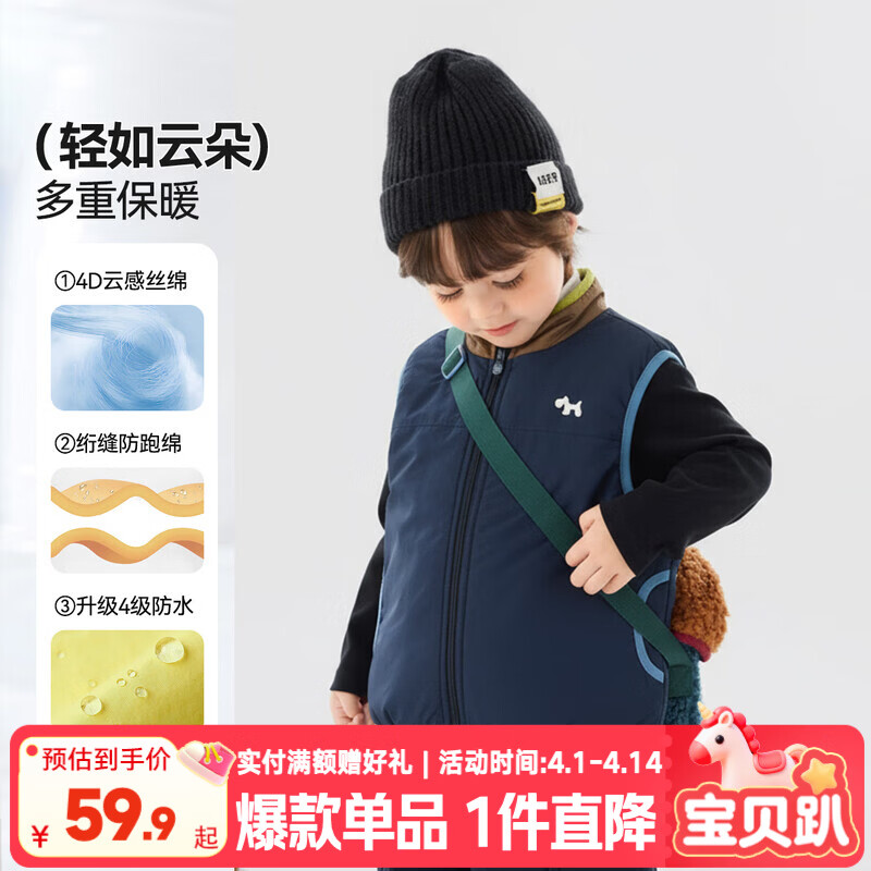嘟嘟家宝宝拜年服马甲冬装女童背心冬款男童坎肩马夹新年儿童衣服童装 藏青色 110