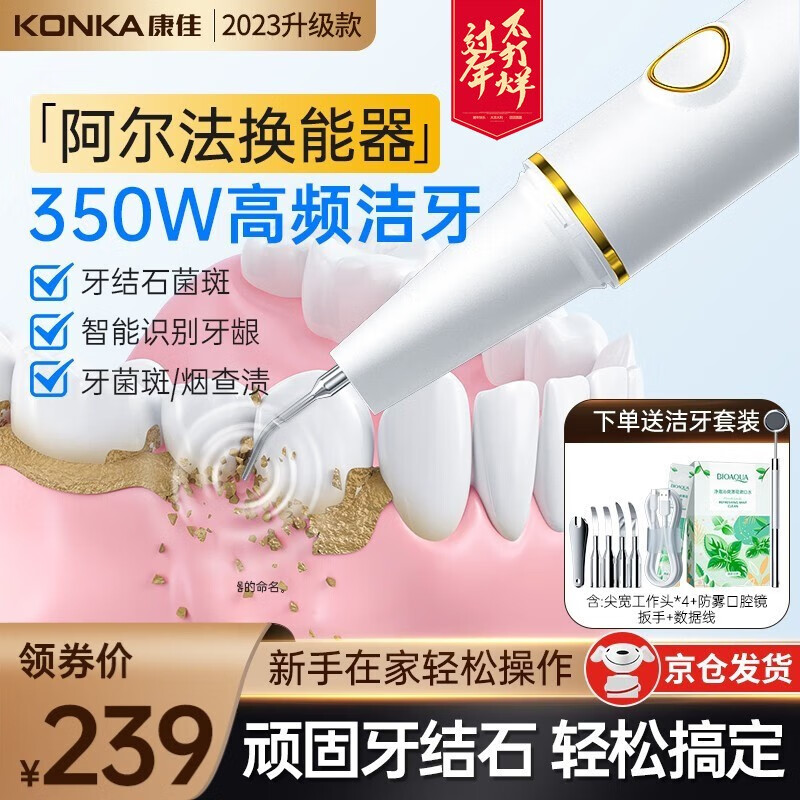 最新冲牙器价格走势，推荐KONKA品牌+用户评测|京东冲牙器历史价格查询在哪