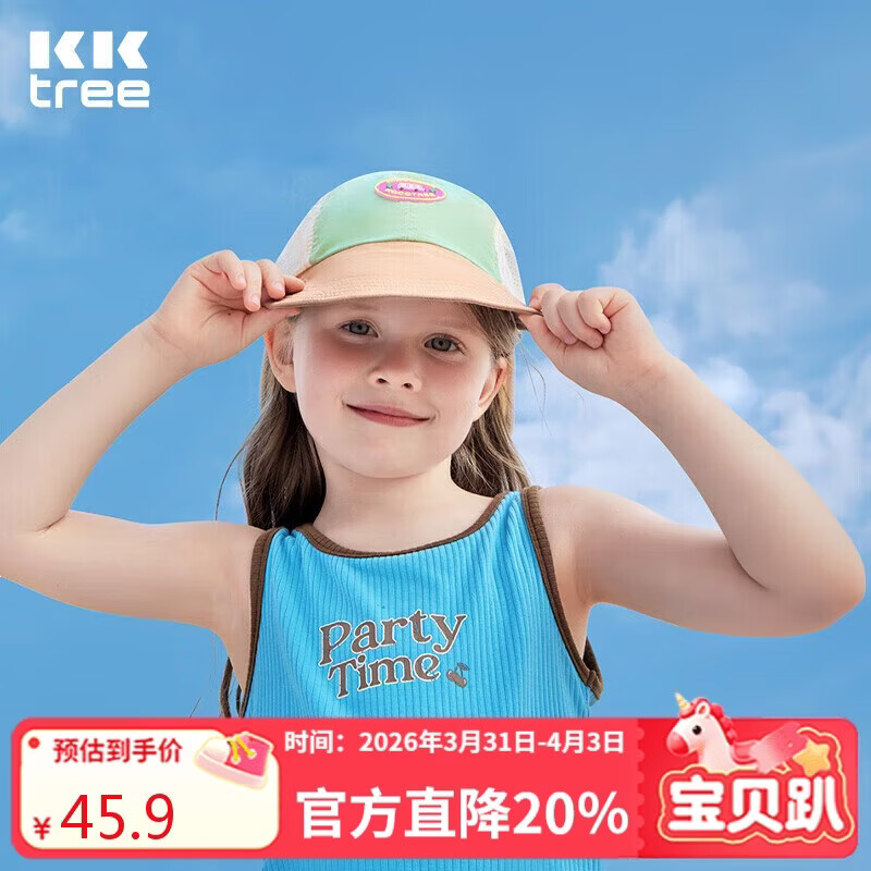 Kocotreekk树儿童帽子两用双帽檐遮阳帽春夏宝宝棒球帽鸭舌帽