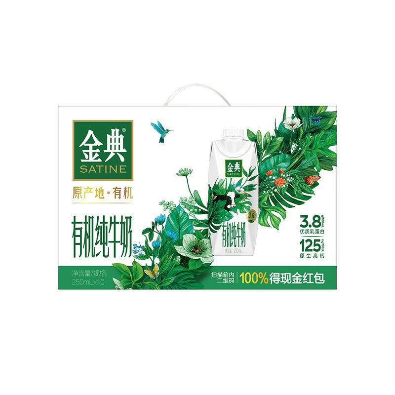 1月金典有机梦幻盖纯牛奶250ml*10盒整箱送礼盒装年货节礼盒 金典有机梦幻盖250ml*10