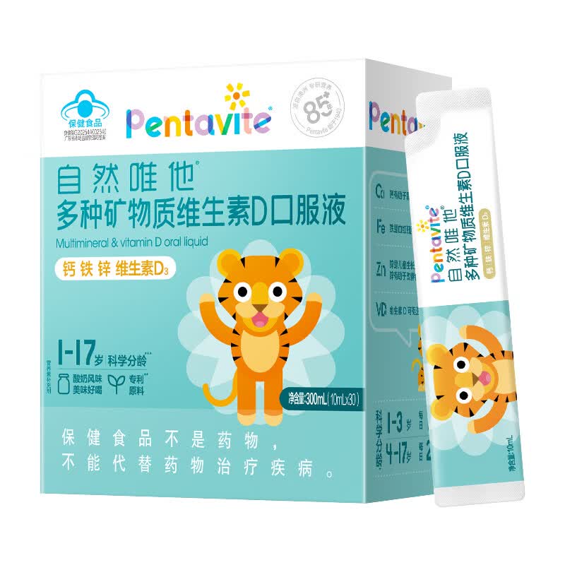 自然唯他Pentavite钙铁锌口服液1-3岁婴幼儿补钙液体钙1-10岁儿童口服溶液 【1盒装】 10ml*30袋 赠试吃装3袋