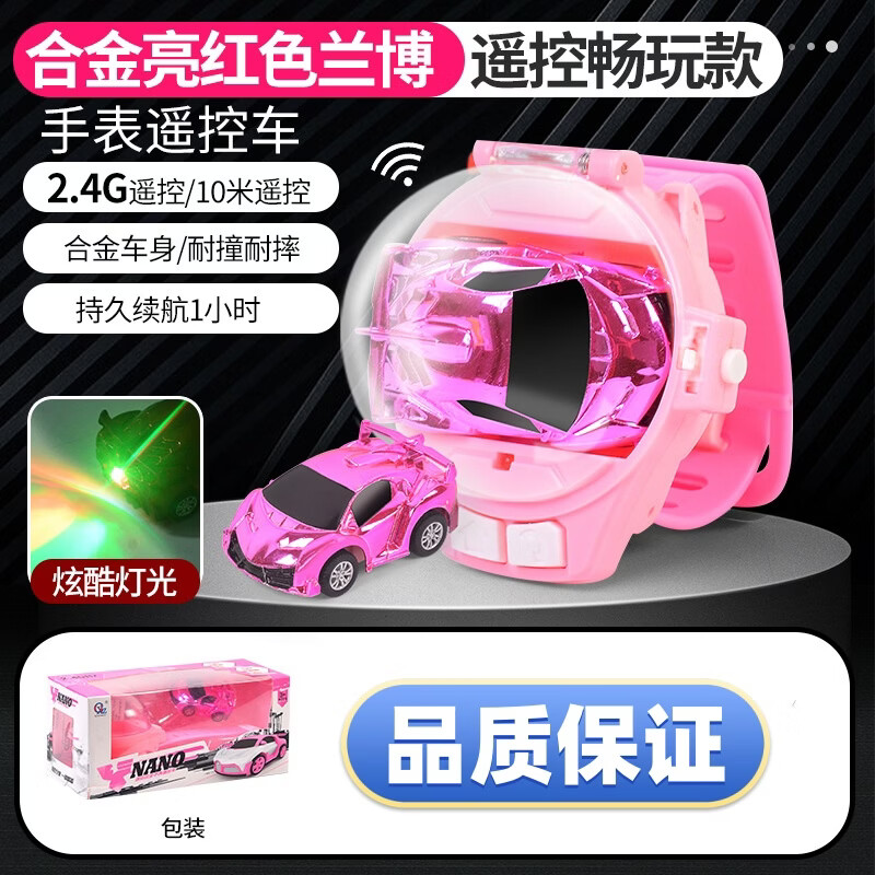 2026爆款网红玩具手表遥控车电动迷你小汽车儿童男孩女孩生日礼物 【升级灯光版】2.4G遥控-合金亮红色兰博款