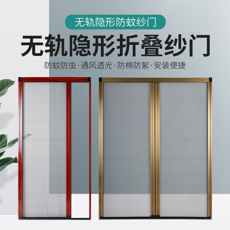 舒绋可拆洗无轨隐形纱门铝合金折叠推拉门入户防蚊虫门帘卧室门阳台门 具体价格联系客服计算