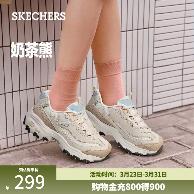 斯凯奇（Skechers）奶茶熊春季女鞋熊猫老爹鞋透气休闲运动鞋厚底149238 QQ豆乳/NAT 37