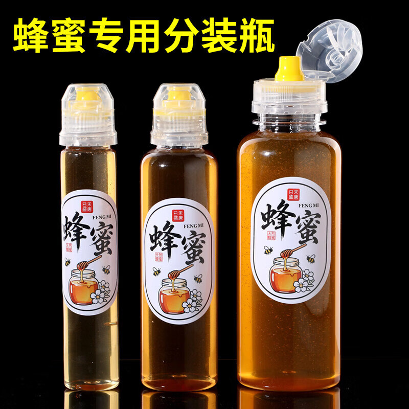 日禾盛唐蜂蜜便携分装挤压瓶子食品级家用装蜂蜜的专用密封塑料罐空瓶 9个【装250克蜜】送贴纸+漏斗