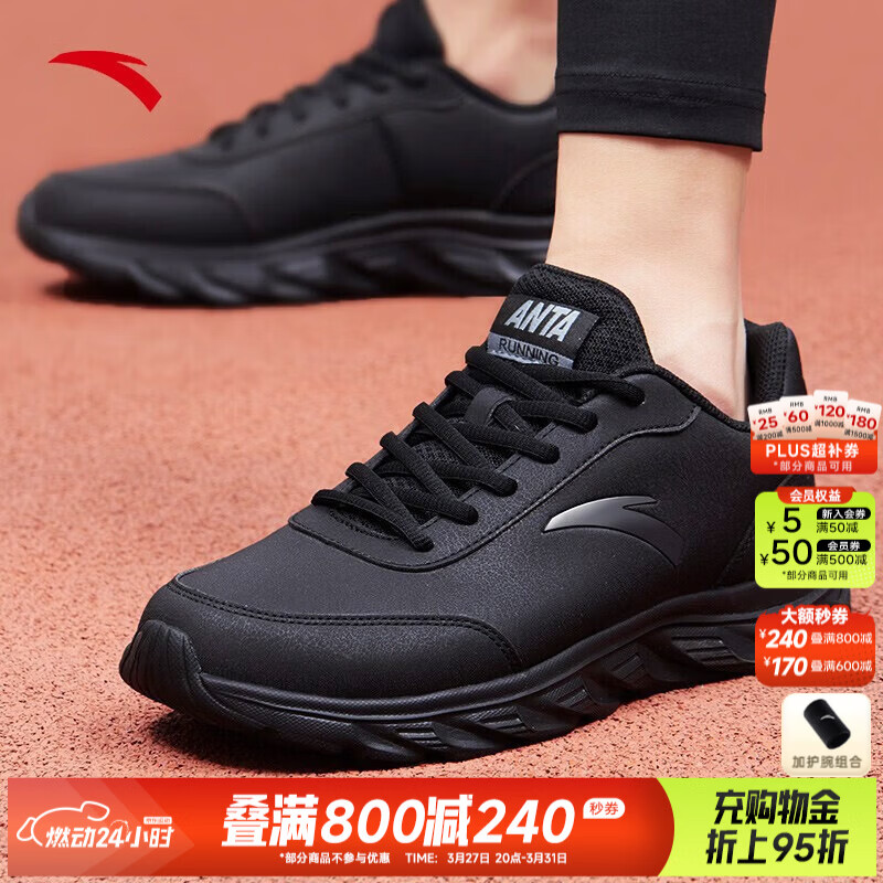 安踏男鞋运动鞋男春夏季软底耐磨防泼水皮面跑步鞋减震户外休闲鞋子男 【推荐款-防泼水皮面-送护腕】5529-6黑 42.5 (265mm)