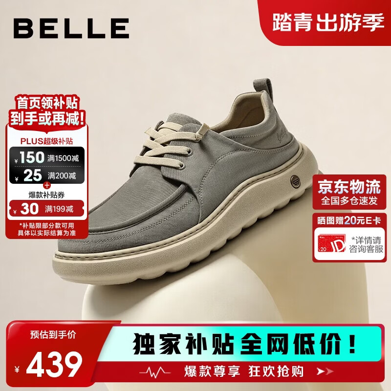 百丽男鞋舒适休闲鞋26夏新厚底增高4cm透气轻盈布鞋8WK04 灰色 41
